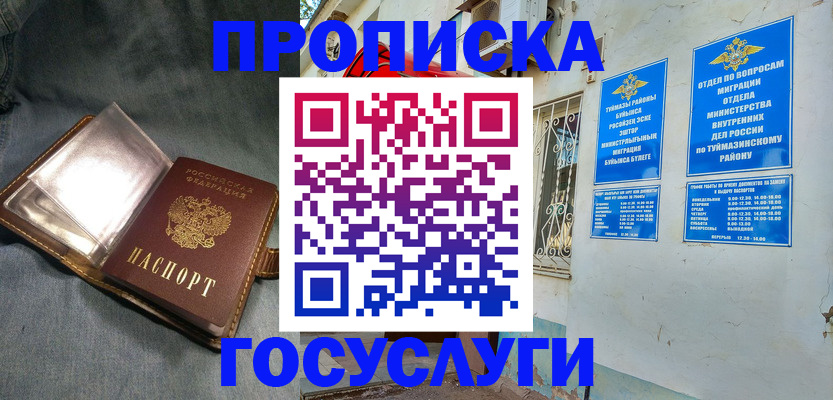 временная регистрация гарантия в Тверской области