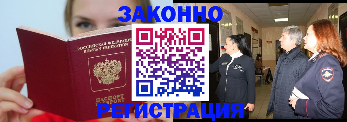 временная регистрация в квартире в Тверской области