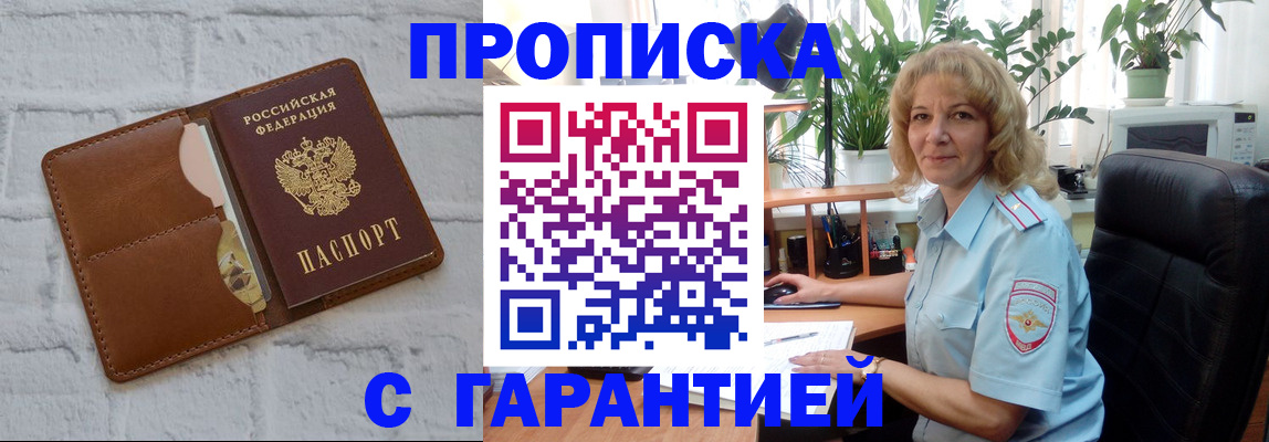 прописка поиск в Тверской области